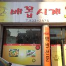 배꼽시계 네이버블로그