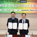 서울교육대학교 이미지