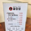 짜장성 이미지