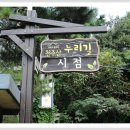 마재고개