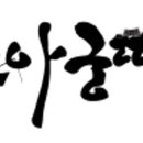 노아궁떡
