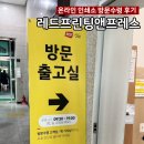 빠른 인쇄소 레드프린팅앤프레스 오프라인 방문수령 물품 보관기간
