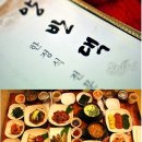 양반댁 이미지