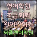 다시 시작하는 영어공부(초급) 이미지