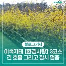 용미4리 마을회관및경로당 | 울산 이색자태 [환경사랑] 3코스 : 긴 호흡 그리고 잠시 멈춤(성안 옛길 일대)