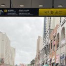 가마로강정구래역점