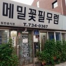 메밀꽃필무렵(전) 이미지