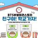 부영태권스토리 이미지