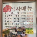 김해주매운찜갈비 | [일상][맛집찾기] 김해 내외동 점심 먹기 좋은 곳 김해 주 매운 찜갈비