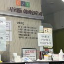 우리들이비인후과의원 이미지