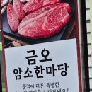 금오암소한마당 이미지