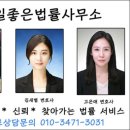 법률사무소좋은 이미지
