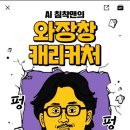 캐리커쳐 그리기 이미지
