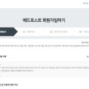 투데이애드 | [기타] 네이버 애드포스트 신청 방법 : 승인 조건과 승인 기간까지(2026 최신)