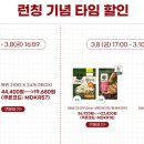 &#39;햇반·비비고&#39; 알리익스프레스에서 산다…CJ제일제당 입점 이미지