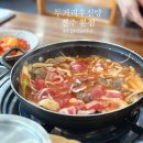 우신산업(주) | 전주 맛집 두거리우신탕 꼭 전골로 주문하세요!