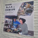 지에스25 송도이편한점 | 송도유원지 원조25시송도토스트 방문 송도 토스트 3곳 내돈내산 솔직 비교 후기