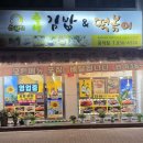 두두분식