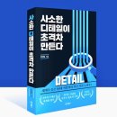 하이스코
