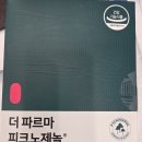 수내튼튼약국 네이버블로그