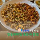 강릉역 부근 맛집, 독도네 꼬막 비빔밥 본점 n번 가본 솔직 후기