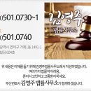 김영주법률사무소