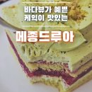부산역(기차) | [부산역] 기차 기다리기 좋은 곳, 바다뷰가 예쁜, 케익이 맛있는 카페 ●메종드루아● 가는 길