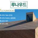 논산목재 이미지