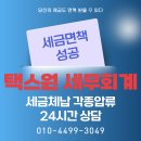 이산회계법인 이미지