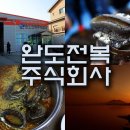 복식품주식회사