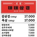 그집삼겹