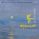 대전시립합창단 제133회 정기연주회 "낭만적인 봄의 세레나데" -지휘 _ 빈프리트 톨(Winfried Toll, Conductor)-2017.5.25.대전예술의전당 이미지