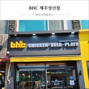 BHC 성산점