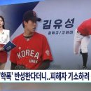 KBO 끝까지 피해자 피를 말린 두산 학폭선수 이미지