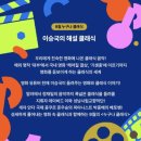 [북부] 해설이있는클래식 | 공연 &lt;이승국의 해설 클래식 - 영화와 클래식&gt; 후기 🎬 🎻 / 세종문화회관 대극장 시야, 공연 소개...
