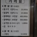 동해농장식당 이미지