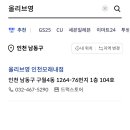 올리브영 인천모래내점 이미지