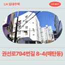 매화마을1단지 | [LH 청년 매입 임대주택] 매화마을1 거주후기, 장단점, 동네분위기 | 경기도 수원시 영통구 권선로794...