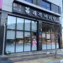 문성1세천 | 마라 초보도 OK! 구미 문성 맛집 래격마라탕 1단계 솔직후기