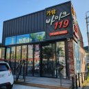 가람바이크119