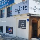 리옹돈가스