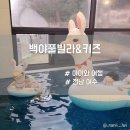 여수 대가족 독채펜션 백야키즈풀빌라 조식무료제공 VIP객실 후기
