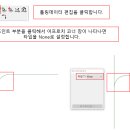 툴링데이터 편집으로 나노조인트 수동으로 작성 및 삭제 방법 이미지