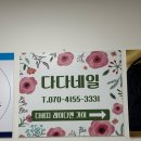[경기/성남] 분당 서현역 네일샵 다다네일 (위치, 가격, 이달의 아트, 주차 등)