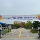 하주초등학교 네이버블로그