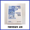 장비식품건강원