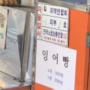 호매실 붕어빵 이미지
