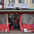 범일동) 야장 갬성 낭낭한 현지인 곱창 맛집?(솔직후기) :: 조방숯불곱창