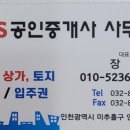 주안파크자이부동산공인중개사사무소 이미지