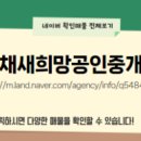 새희망공인중개사사무소 이미지